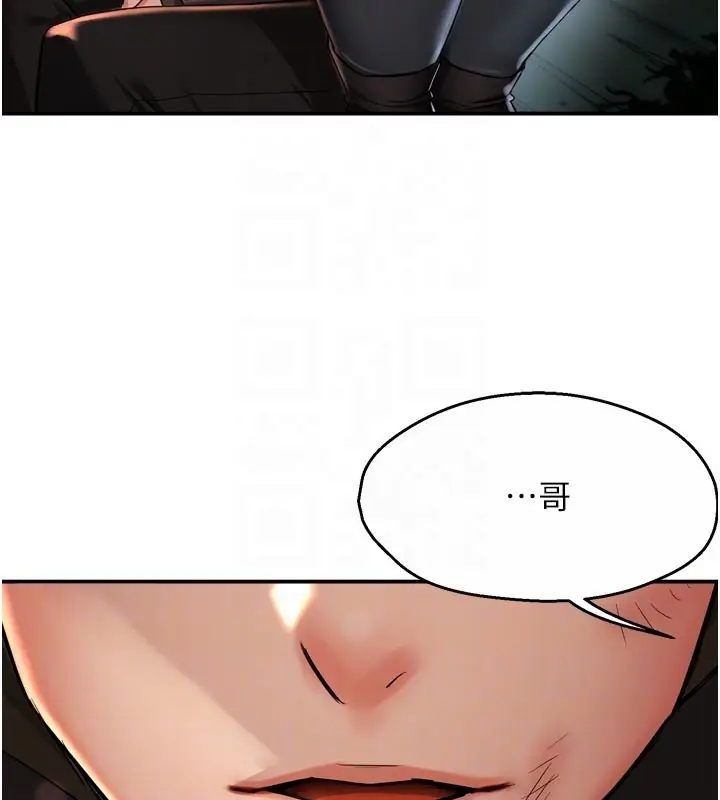 漫画《痒乐多阿姨》第94话第77张图