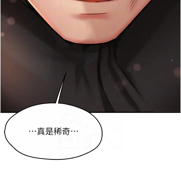 漫画《痒乐多阿姨》第94话第78张图