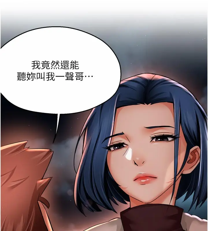 漫画《痒乐多阿姨》第94话第79张图