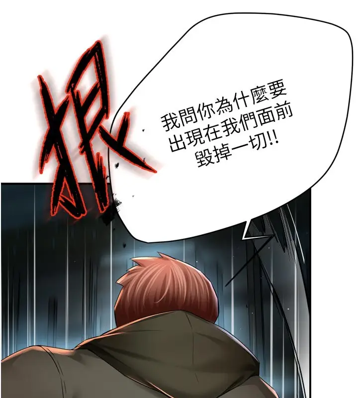 漫画《痒乐多阿姨》第94话第8张图