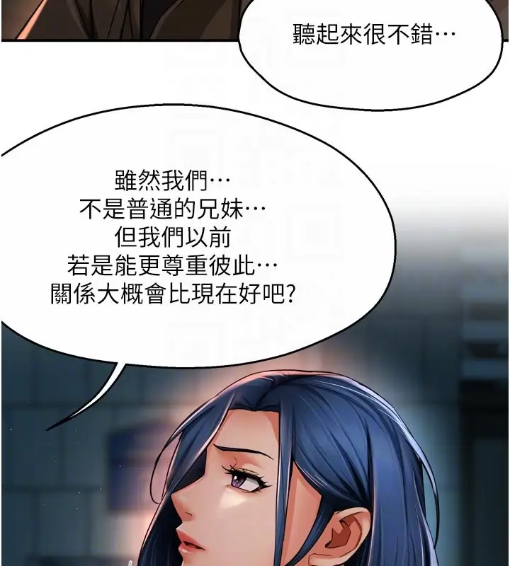 漫画《痒乐多阿姨》第94话第83张图
