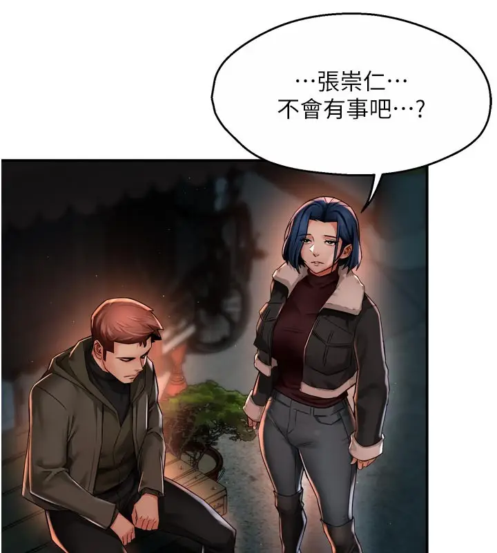 漫画《痒乐多阿姨》第94话第86张图
