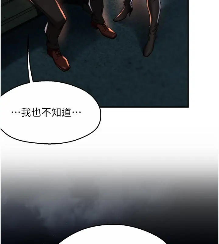 漫画《痒乐多阿姨》第94话第87张图