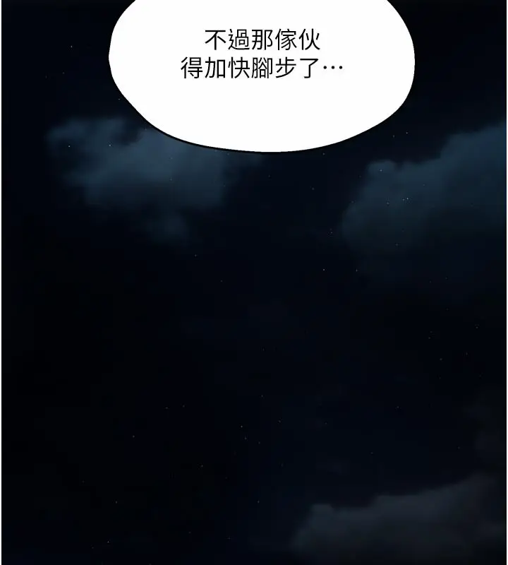 漫画《痒乐多阿姨》第94话第88张图