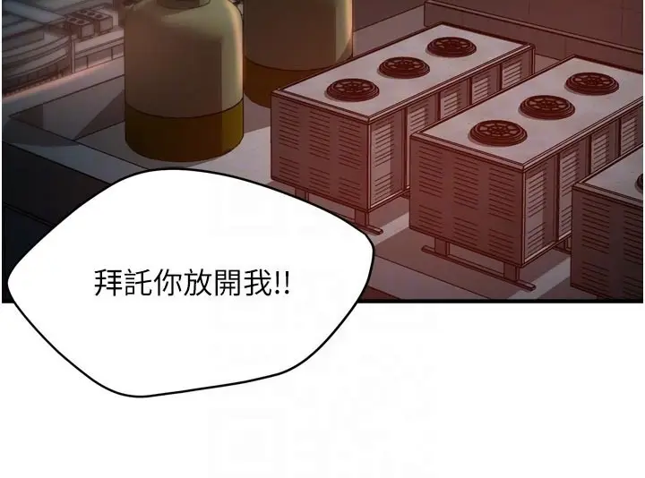 漫画《痒乐多阿姨》第94话第90张图