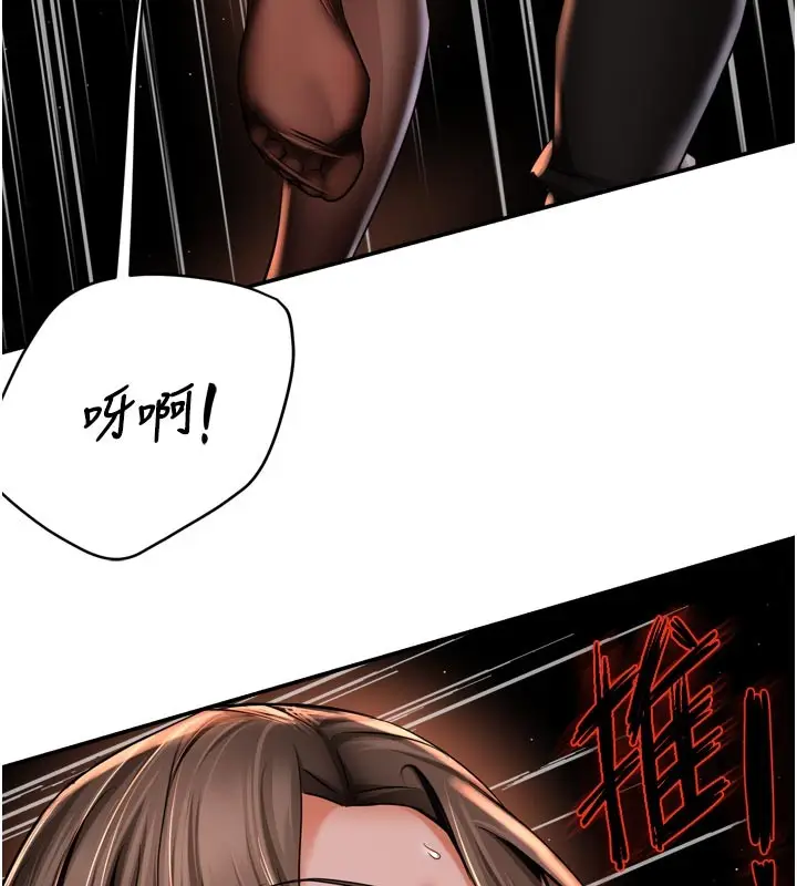 漫画《痒乐多阿姨》第94话第92张图