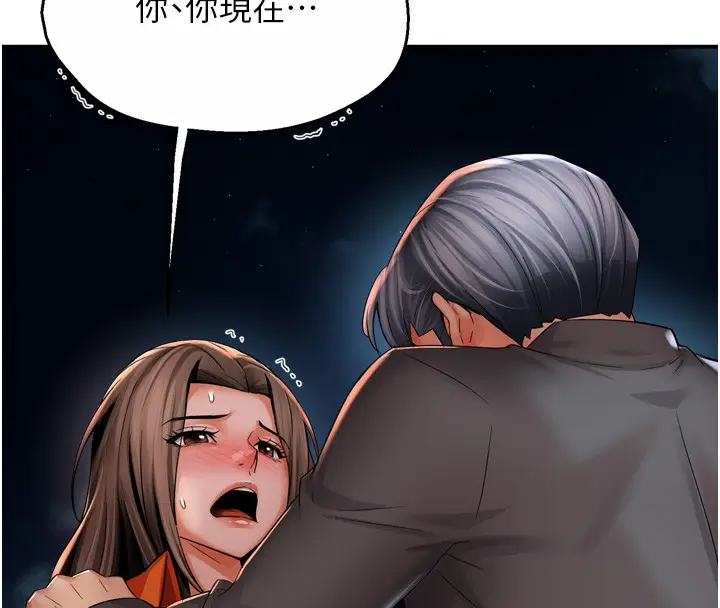 漫画《痒乐多阿姨》第94话第99张图