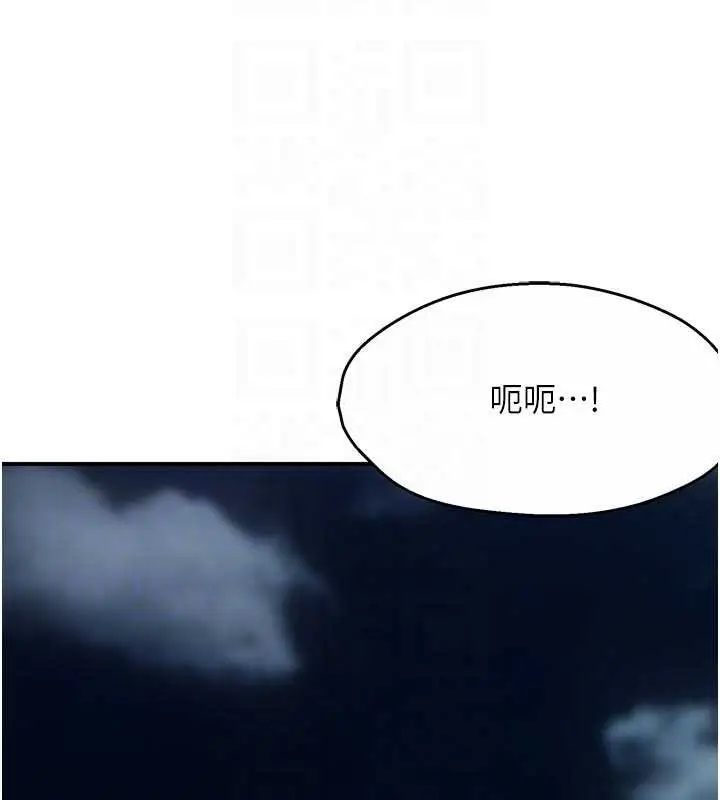 漫画《痒乐多阿姨》第95话第102张图