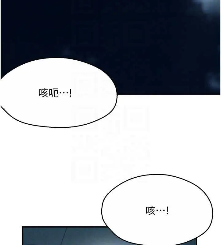 漫画《痒乐多阿姨》第95话第103张图