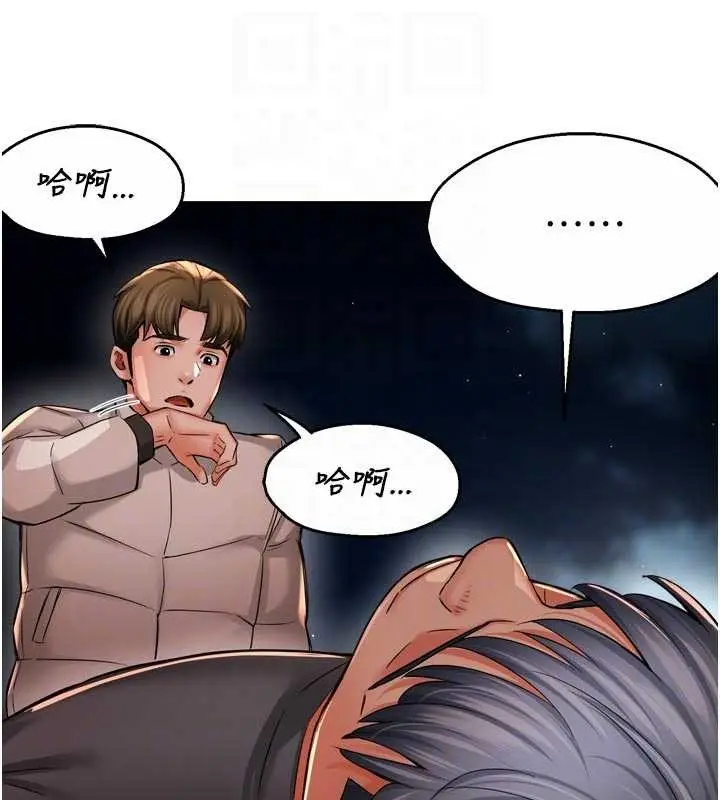 漫画《痒乐多阿姨》第95话第106张图