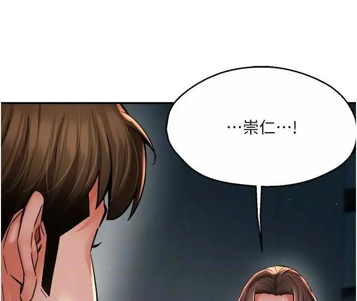 漫画《痒乐多阿姨》第95话第109张图