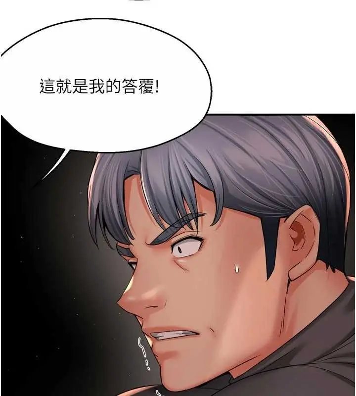 漫画《痒乐多阿姨》第95话第11张图