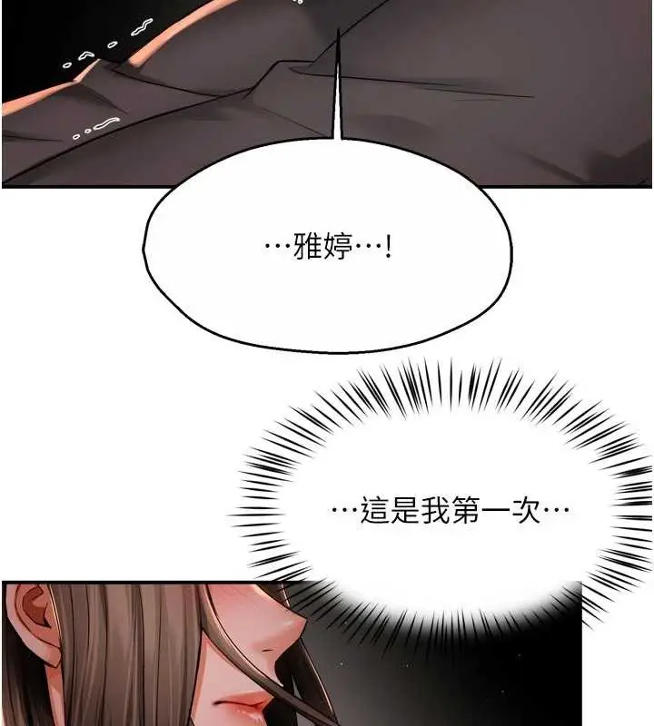 漫画《痒乐多阿姨》第95话第12张图
