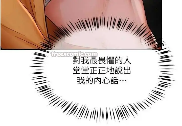 漫画《痒乐多阿姨》第95话第14张图