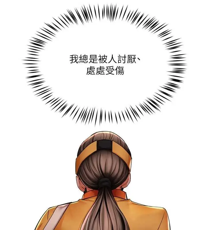 漫画《痒乐多阿姨》第95话第15张图