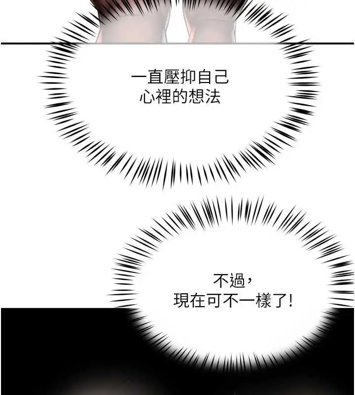 漫画《痒乐多阿姨》第95话第17张图