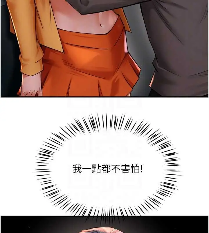漫画《痒乐多阿姨》第95话第19张图