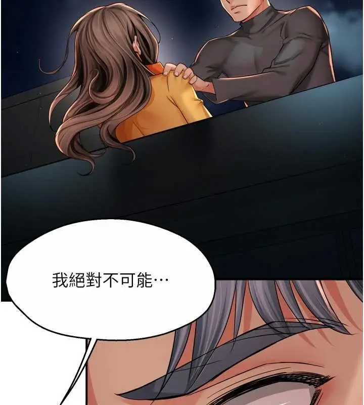 漫画《痒乐多阿姨》第95话第2张图