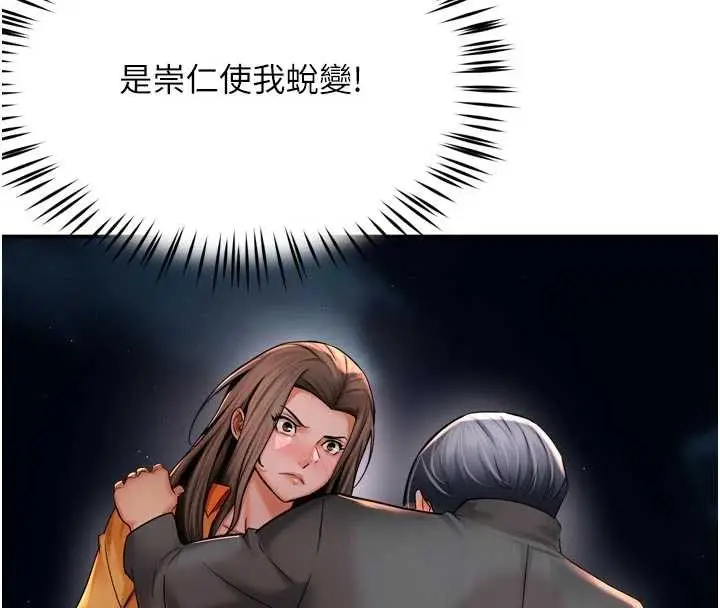 漫画《痒乐多阿姨》第95话第25张图