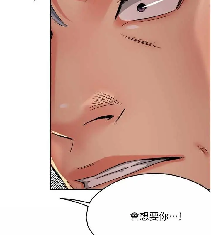 漫画《痒乐多阿姨》第95话第3张图