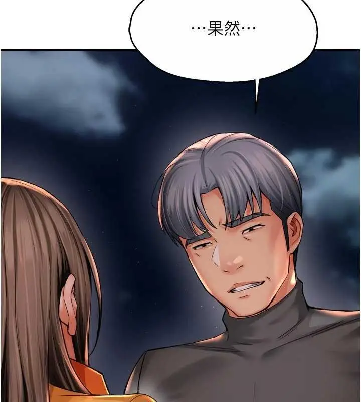 漫画《痒乐多阿姨》第95话第31张图