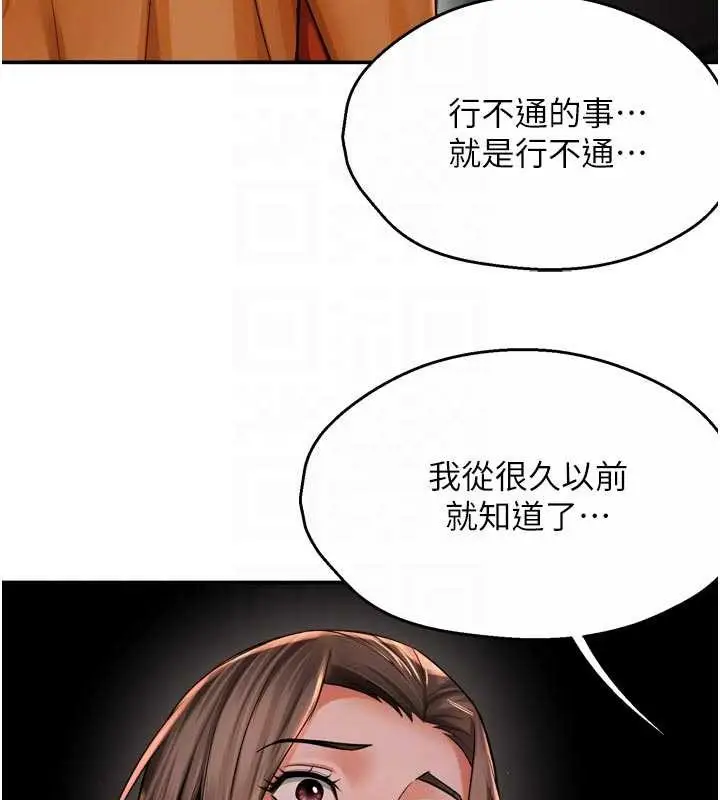 漫画《痒乐多阿姨》第95话第33张图