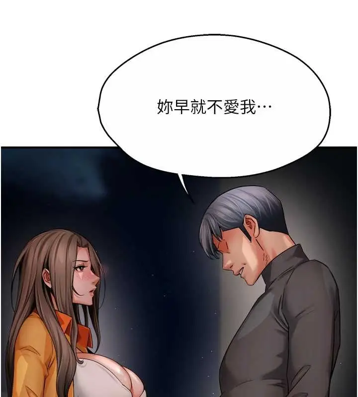 漫画《痒乐多阿姨》第95话第36张图