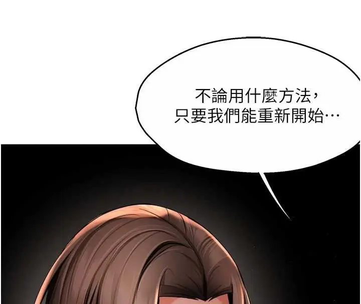 漫画《痒乐多阿姨》第95话第39张图