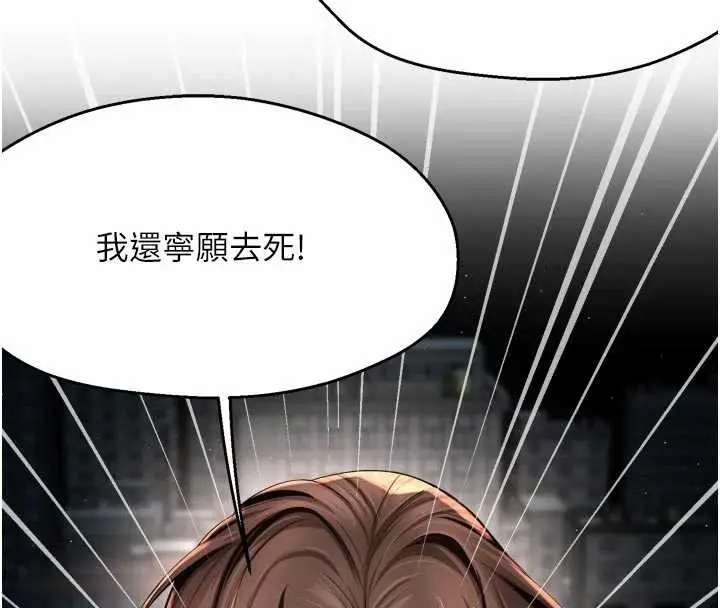 漫画《痒乐多阿姨》第95话第4张图