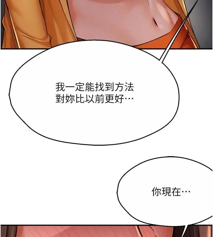 漫画《痒乐多阿姨》第95话第41张图