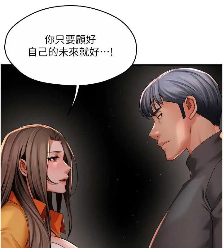 漫画《痒乐多阿姨》第95话第44张图