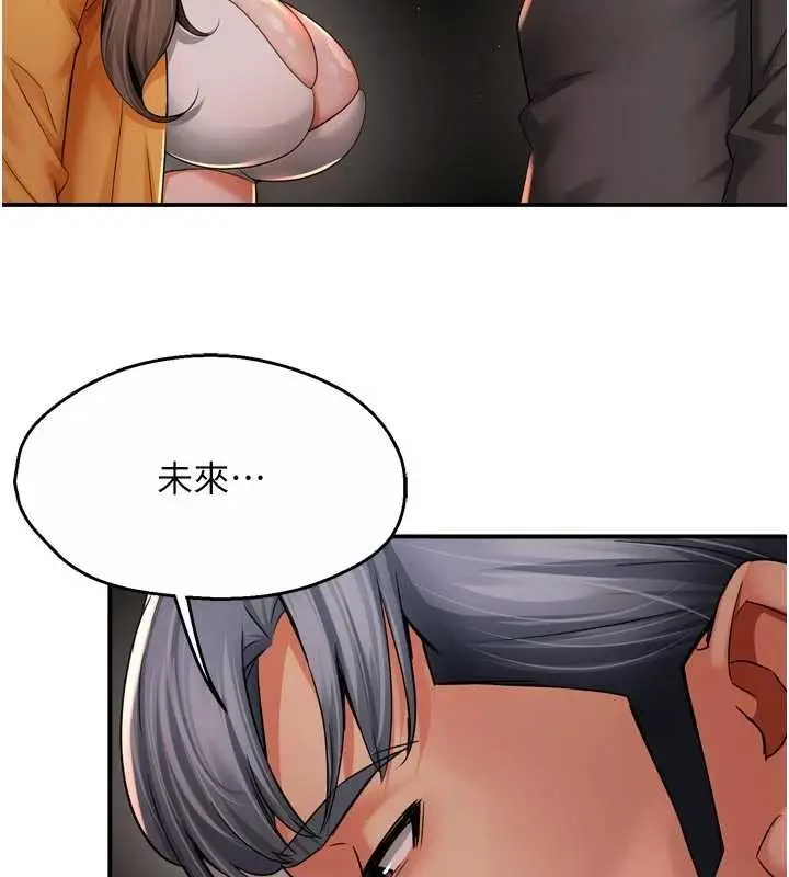 漫画《痒乐多阿姨》第95话第45张图