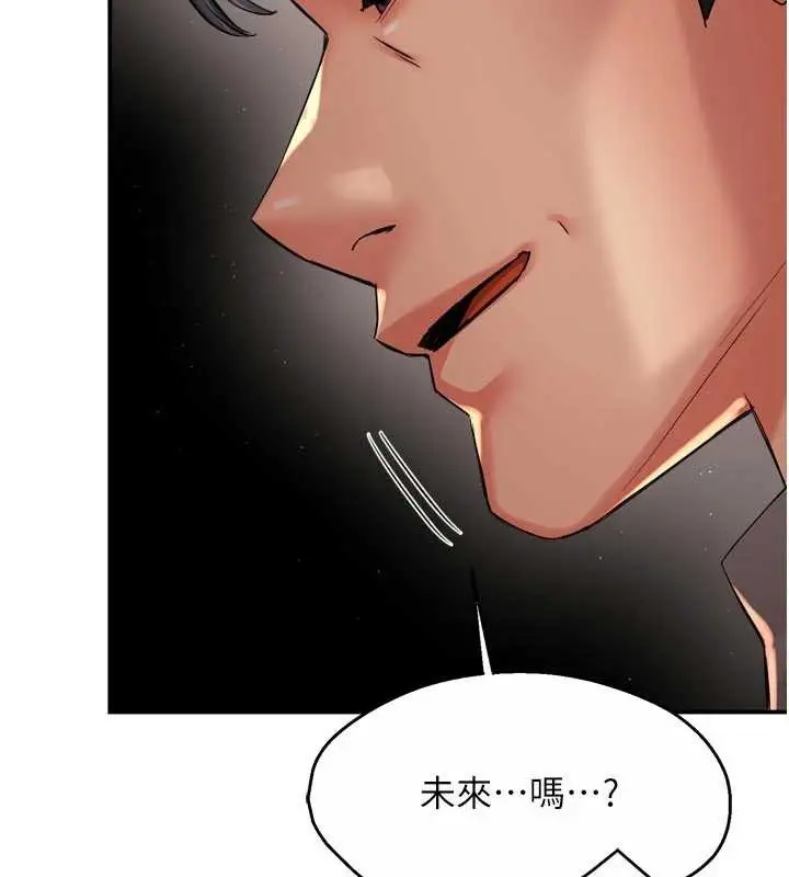 漫画《痒乐多阿姨》第95话第46张图