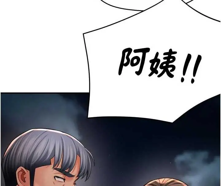 漫画《痒乐多阿姨》第95话第47张图