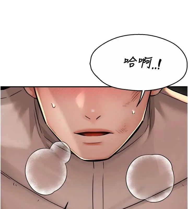 漫画《痒乐多阿姨》第95话第51张图