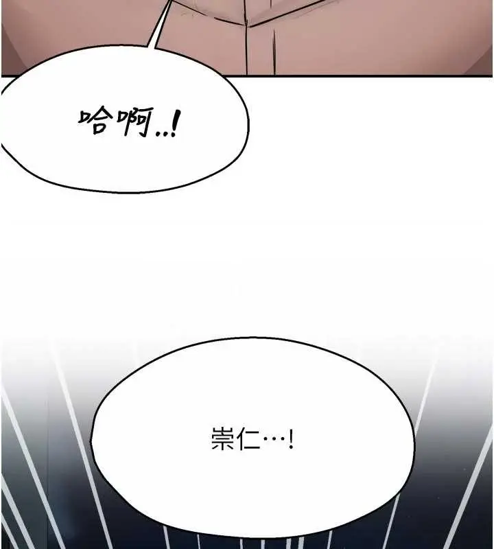 漫画《痒乐多阿姨》第95话第52张图