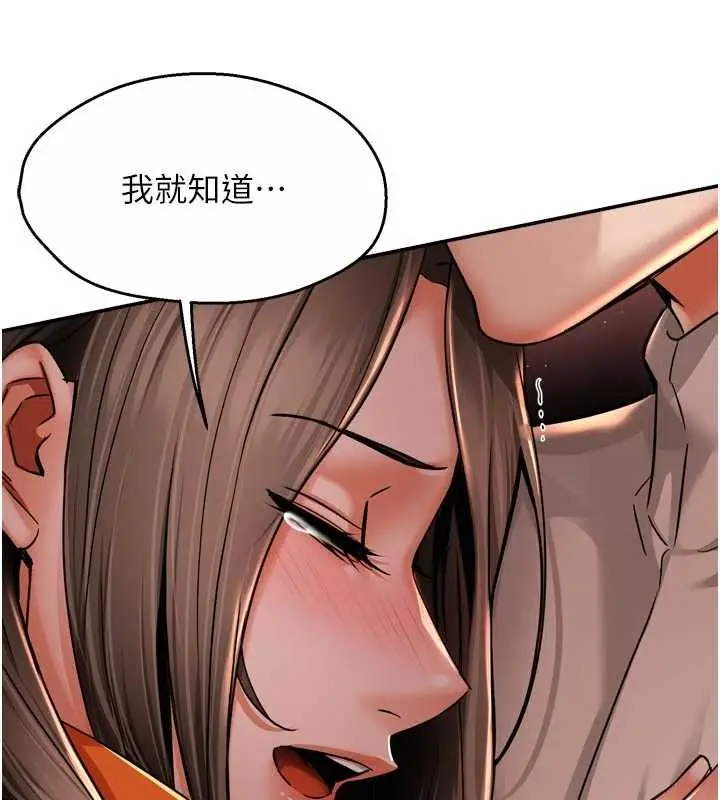 漫画《痒乐多阿姨》第95话第61张图