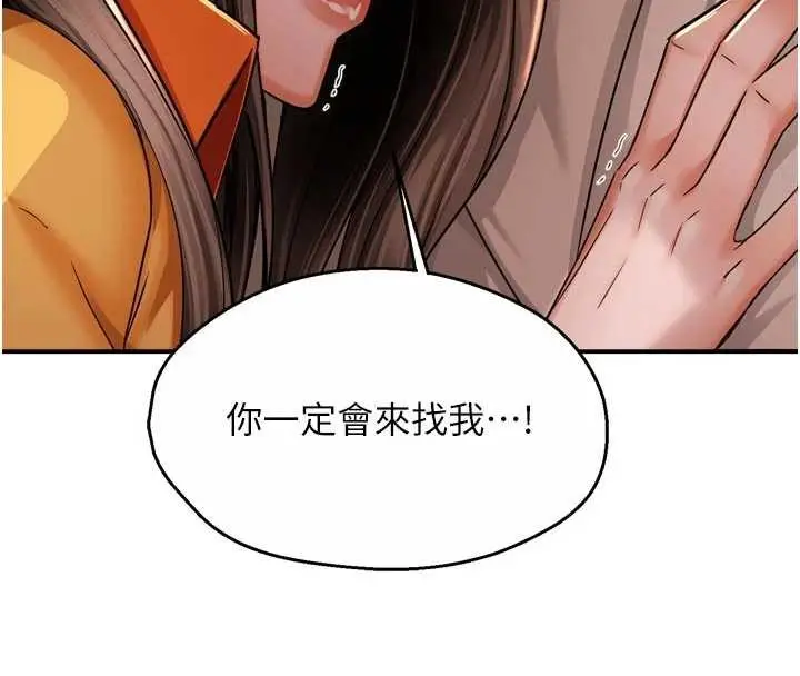 漫画《痒乐多阿姨》第95话第62张图