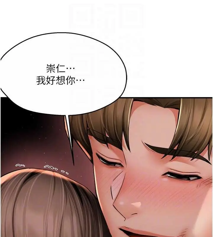 漫画《痒乐多阿姨》第95话第63张图