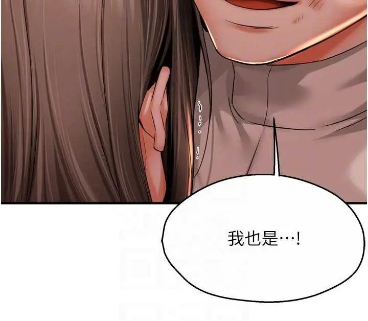 漫画《痒乐多阿姨》第95话第64张图