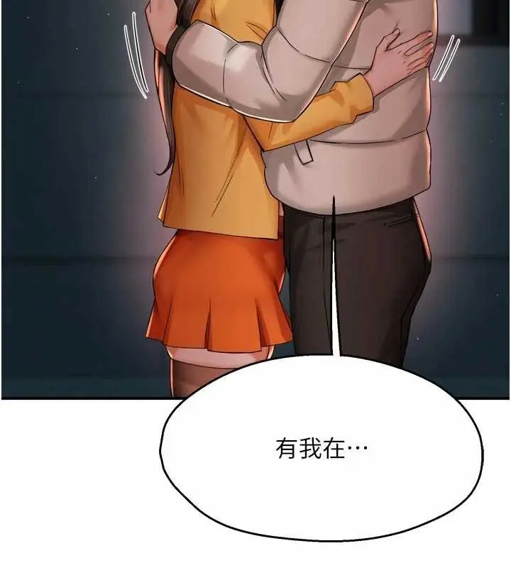 漫画《痒乐多阿姨》第95话第66张图