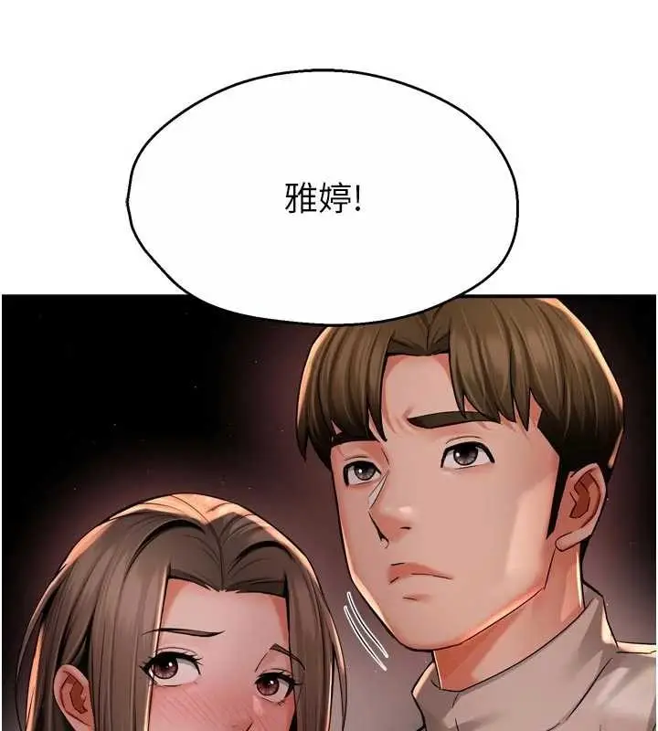 漫画《痒乐多阿姨》第95话第67张图
