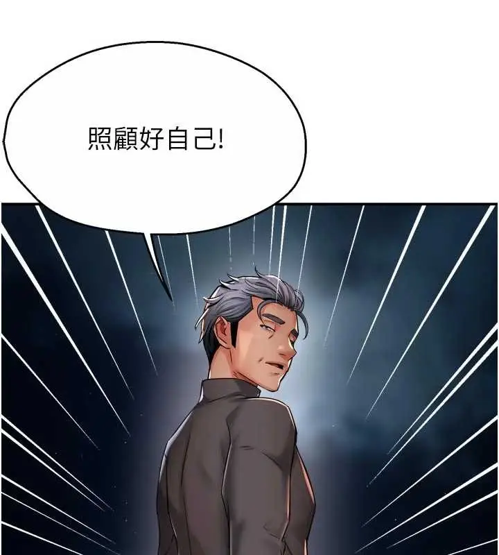 漫画《痒乐多阿姨》第95话第69张图