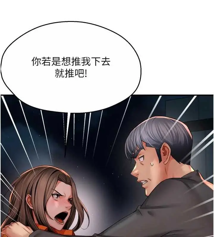 漫画《痒乐多阿姨》第95话第7张图