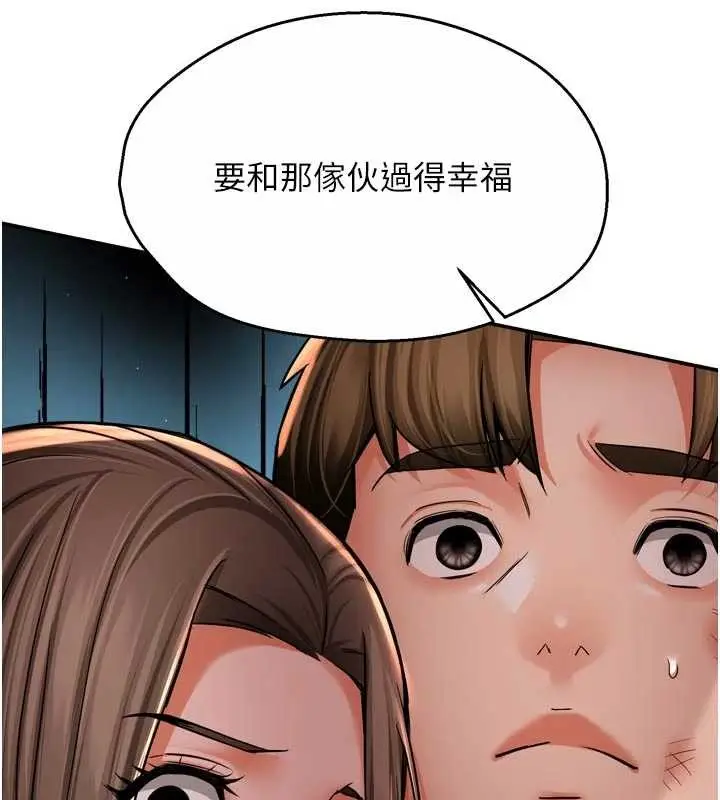 漫画《痒乐多阿姨》第95话第72张图