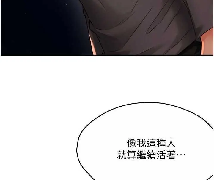 漫画《痒乐多阿姨》第95话第75张图