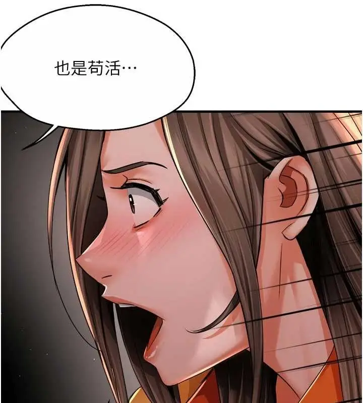 漫画《痒乐多阿姨》第95话第77张图