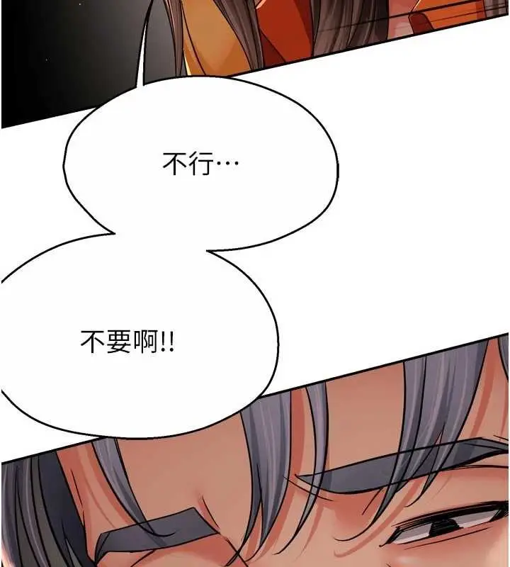 漫画《痒乐多阿姨》第95话第78张图
