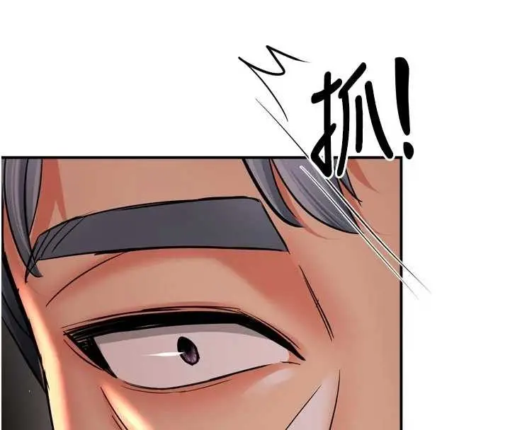 漫画《痒乐多阿姨》第95话第80张图
