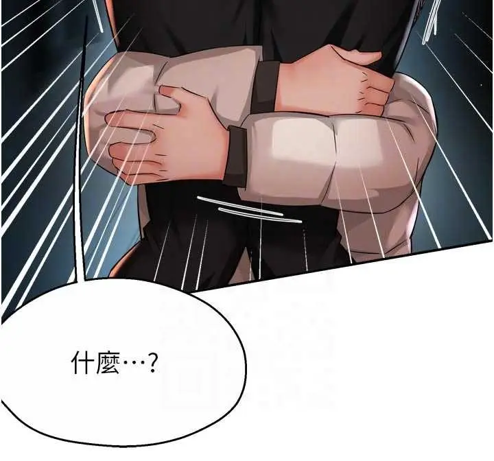 漫画《痒乐多阿姨》第95话第83张图